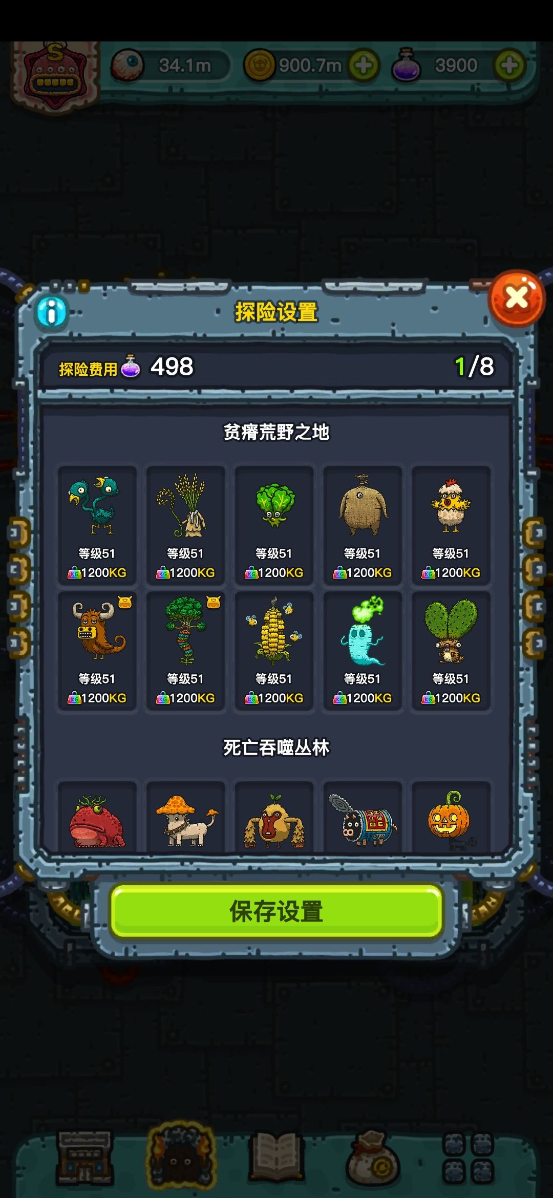 肝帝的胜利,九图全彩 1