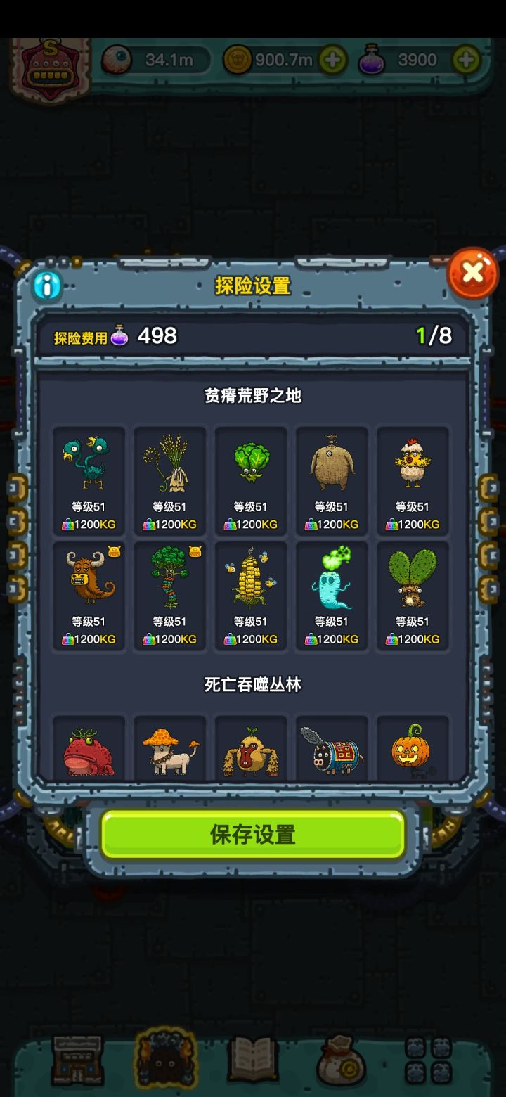 肝帝的胜利,九图全彩截图