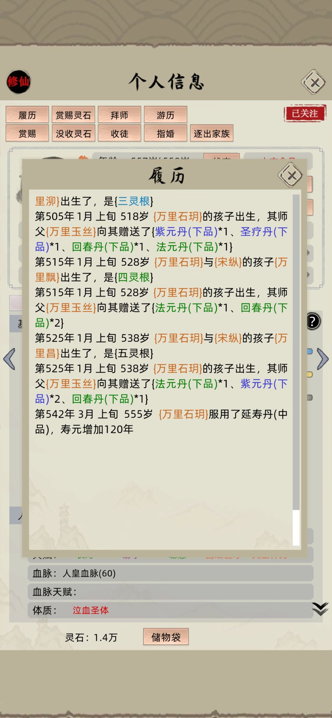 族长突然被死亡 3