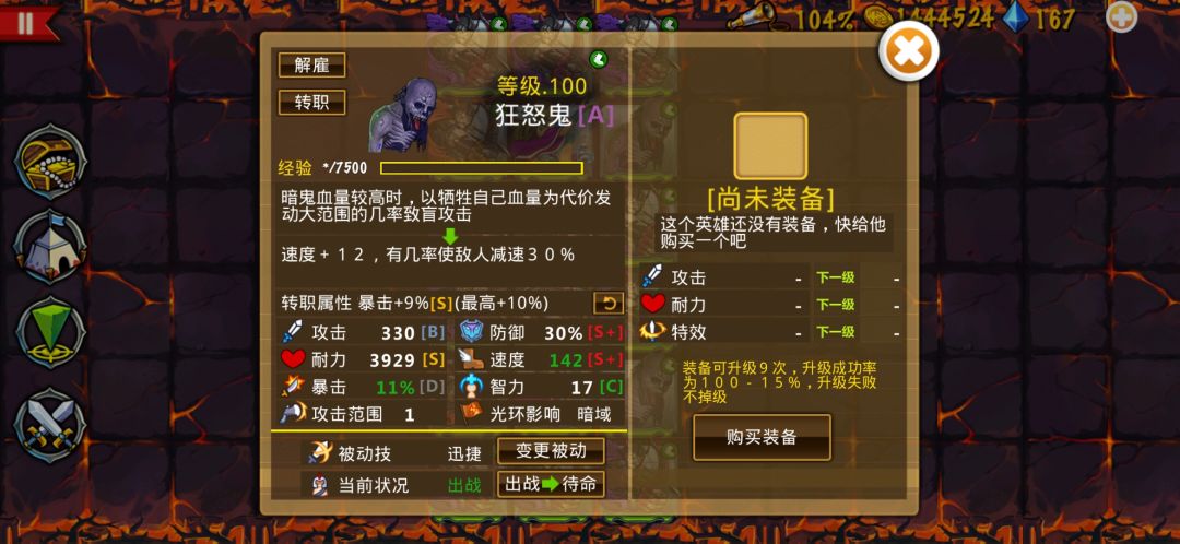 鬼队首通690! 2