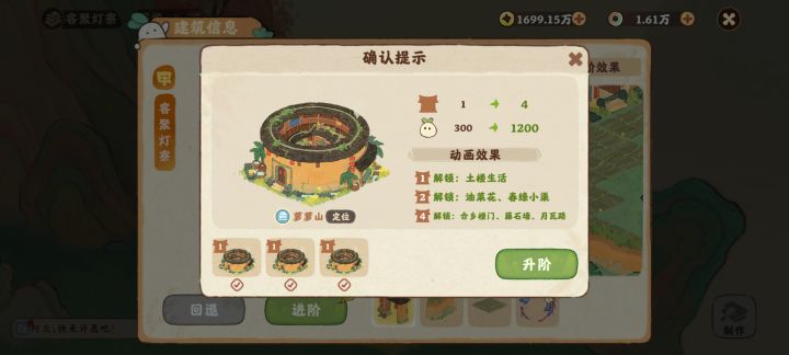 这期甲真好看截图