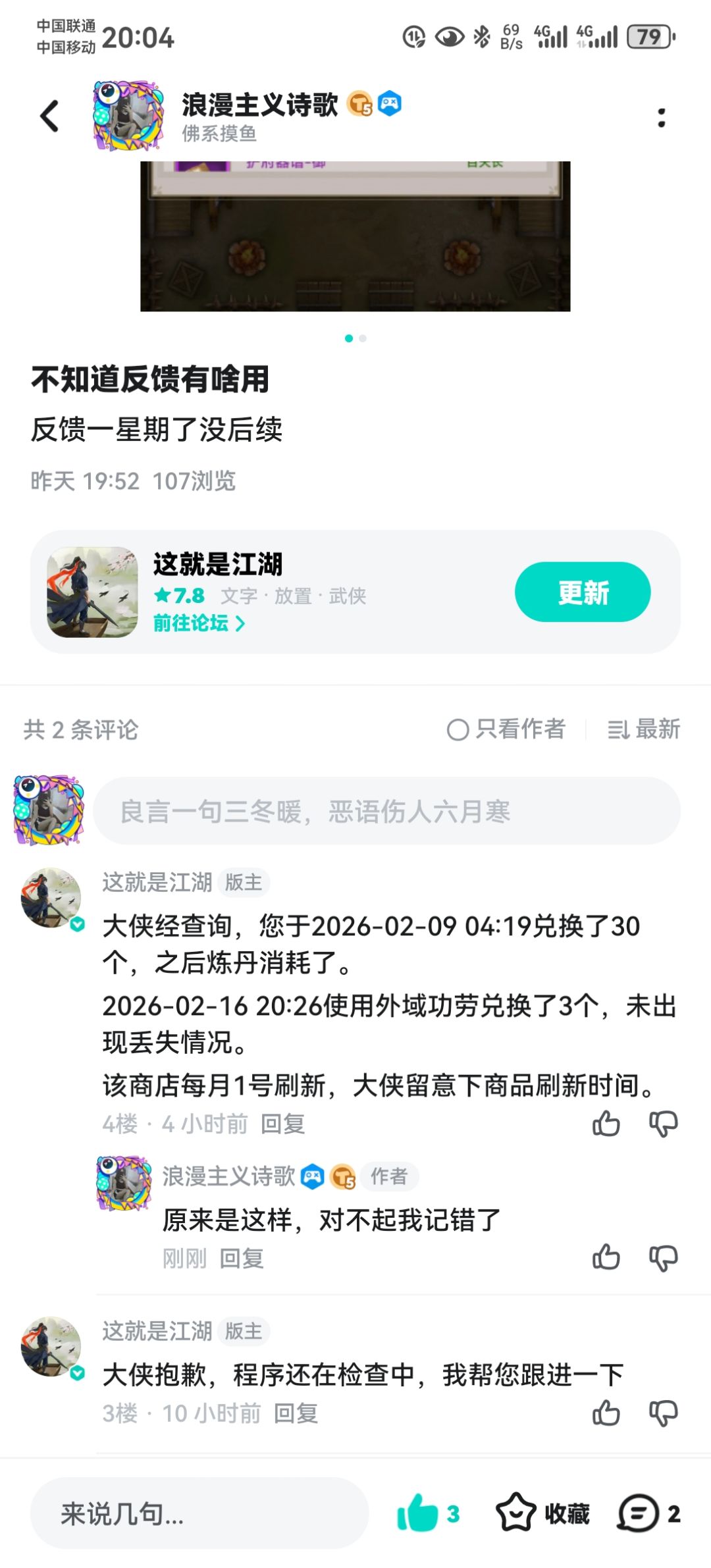 反馈一星期破案了 1