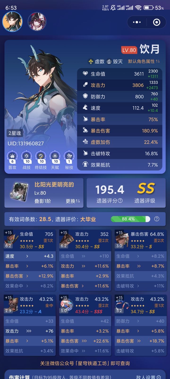 这饮月还要继续刷吗截图