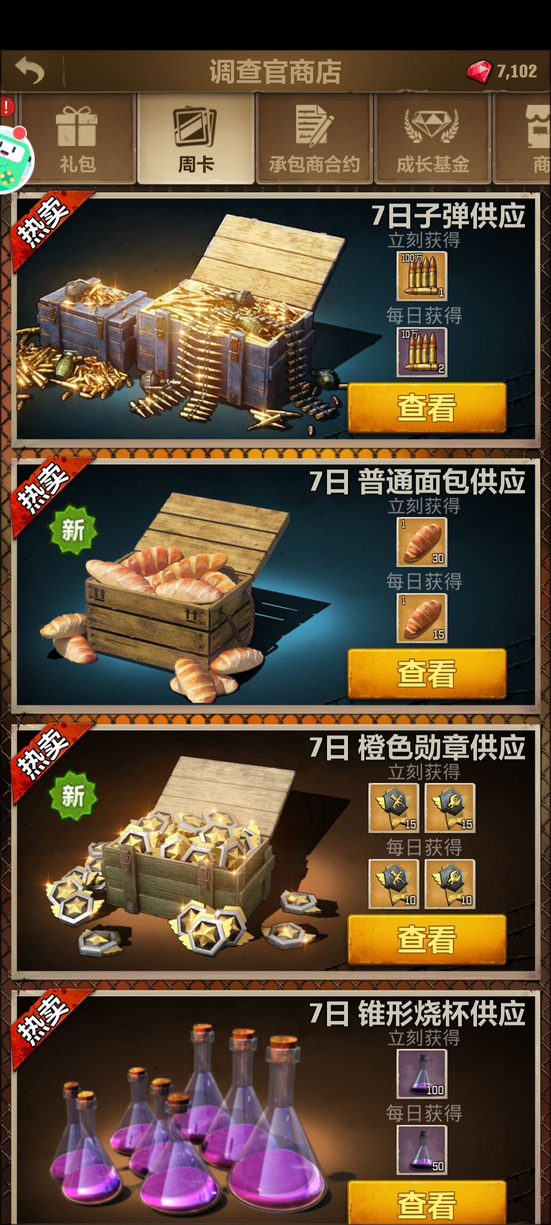 动态图片 3