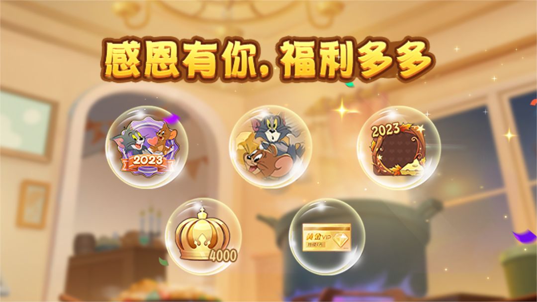 感恩福利挑战开启丨绝版徽章、纪念头像及头像框等你来拿！截图