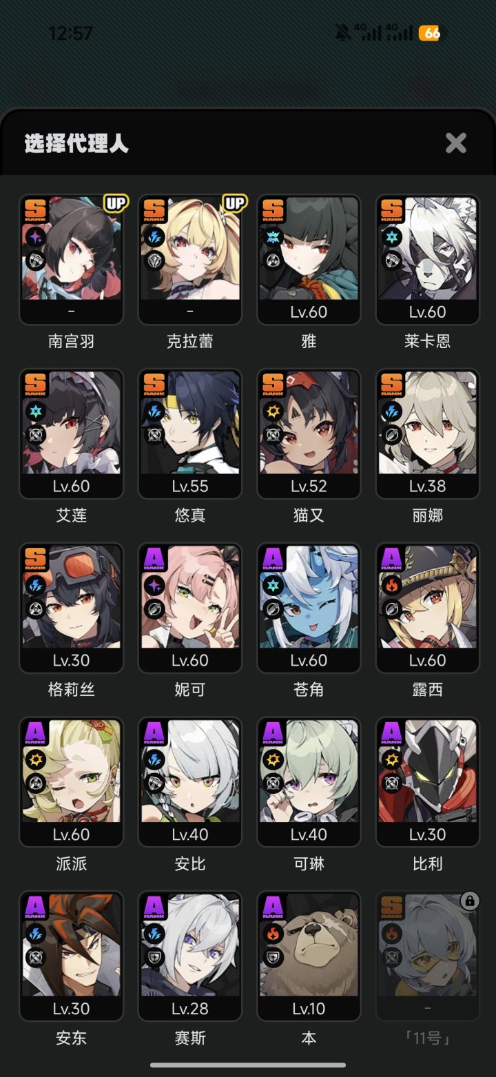 新人回坑,最近卡池有什么建议吗截图