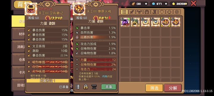 20个票，个人感觉是有提升爆率的截图