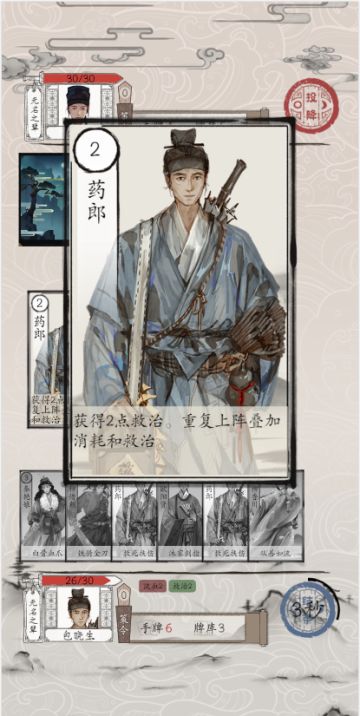 人多势众《包晓生英雄传》新侍从药郎登场