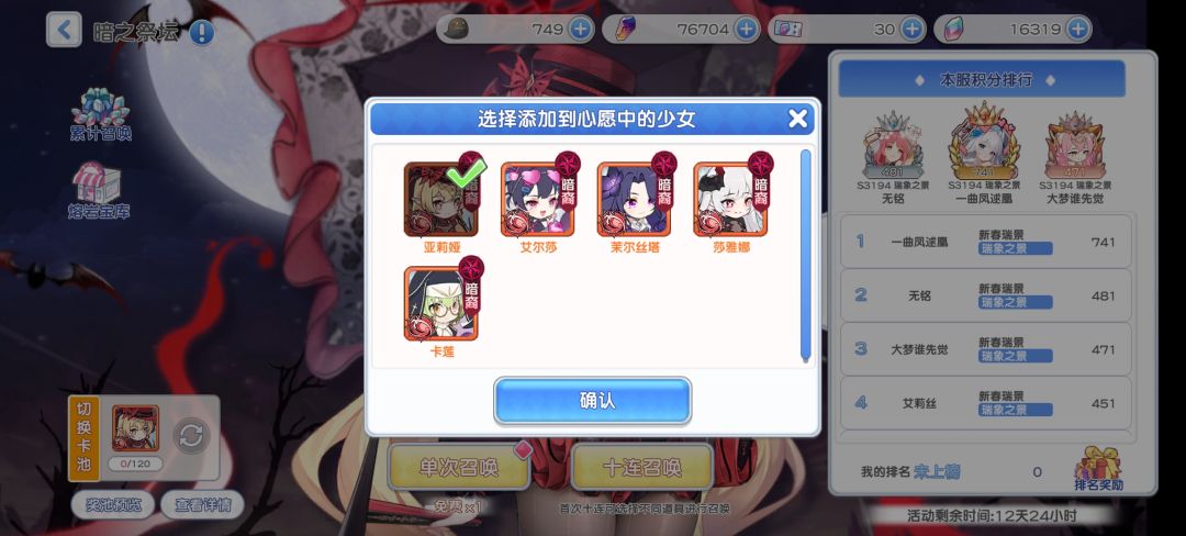 龙还是新暗? 1