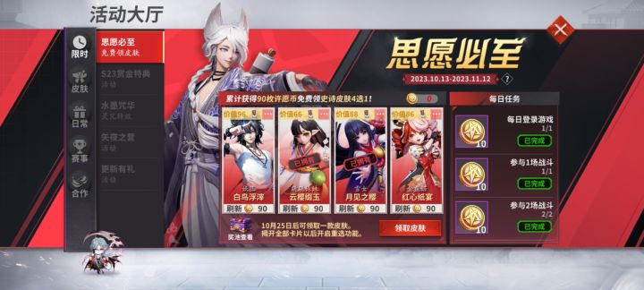 思愿避至3.0截图