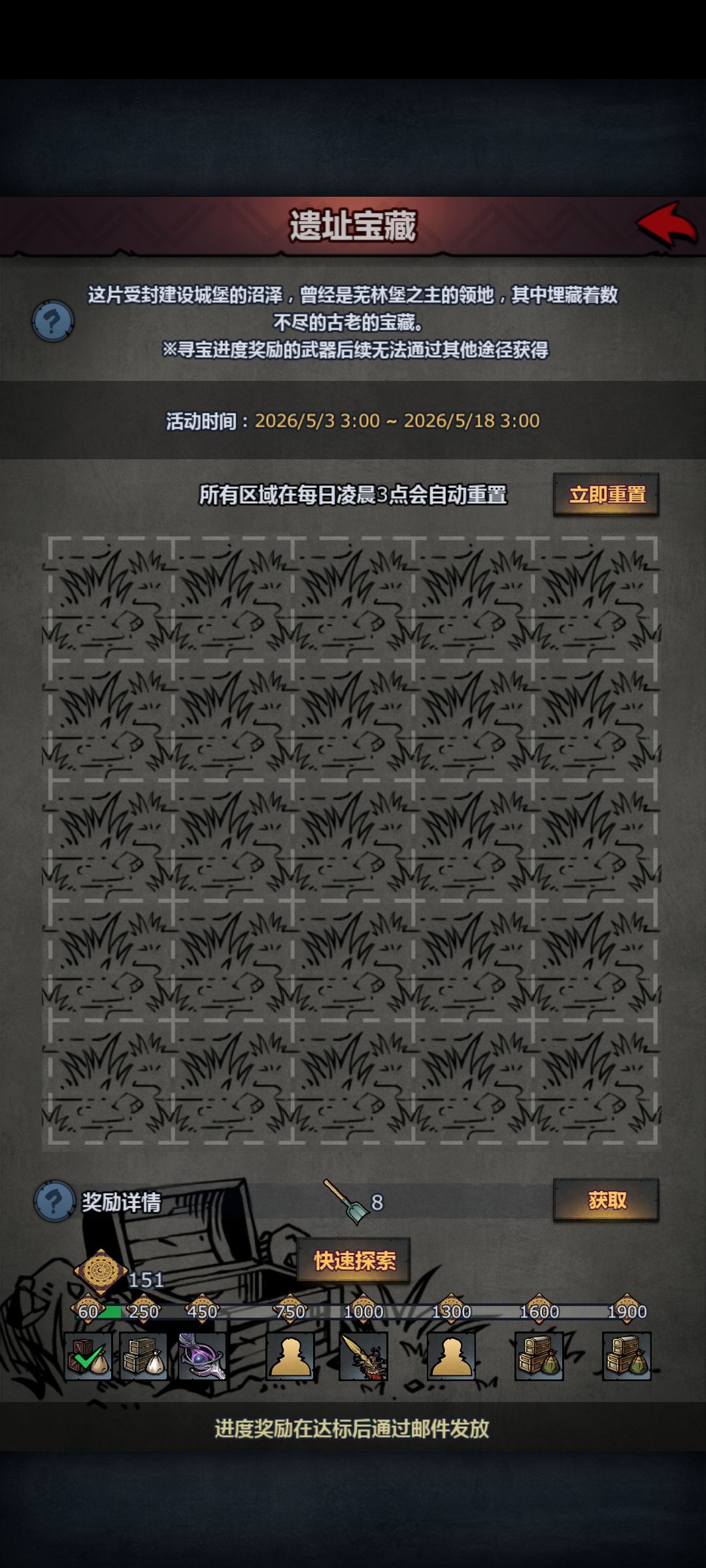 这个铲子好像不够挖啊 1