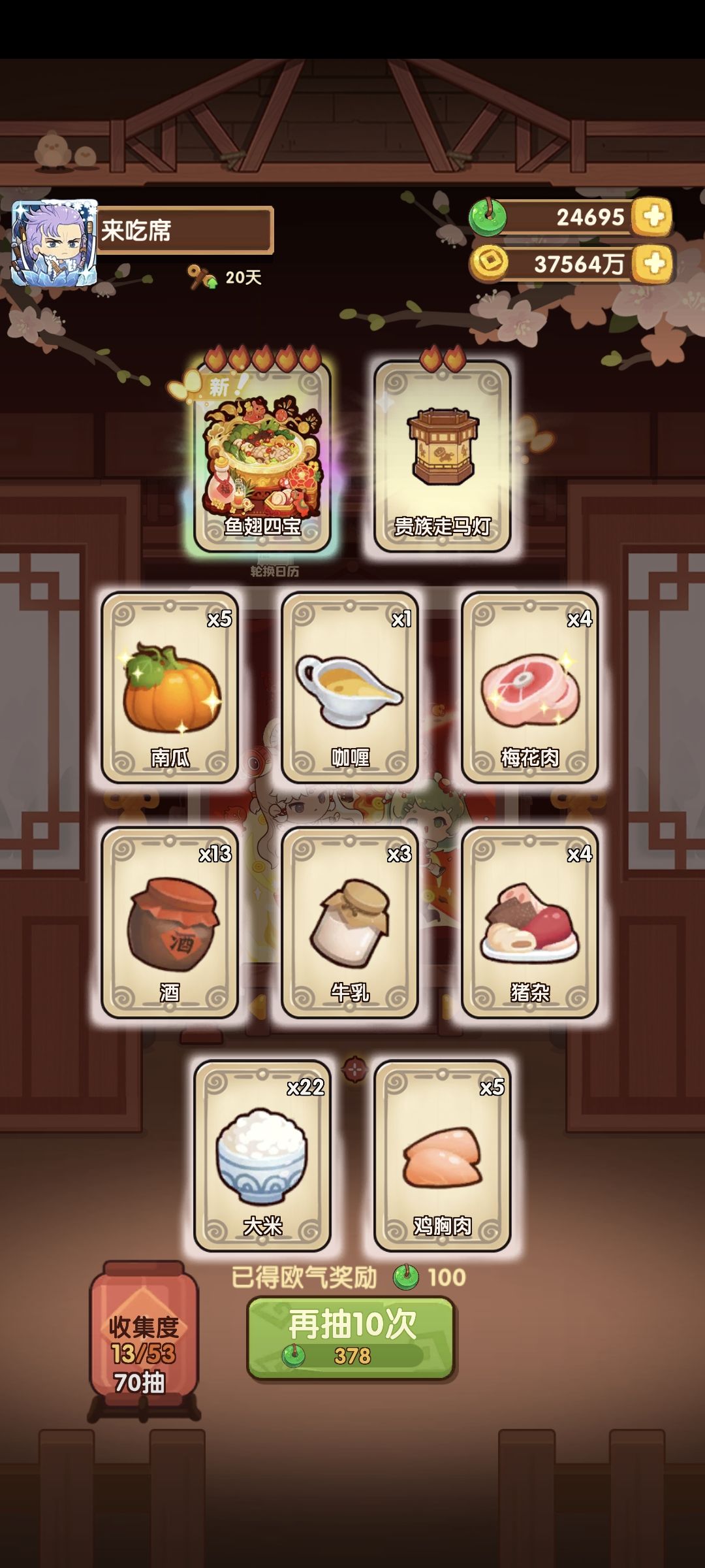 76发结束战斗 3