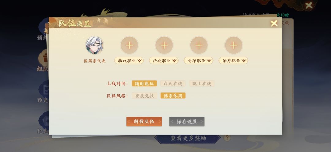 新服一起组队拿礼包! 2
