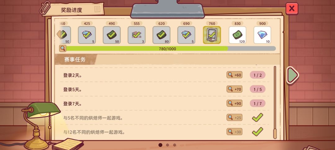 还行,不算太折磨人,但不如返场通行证 1