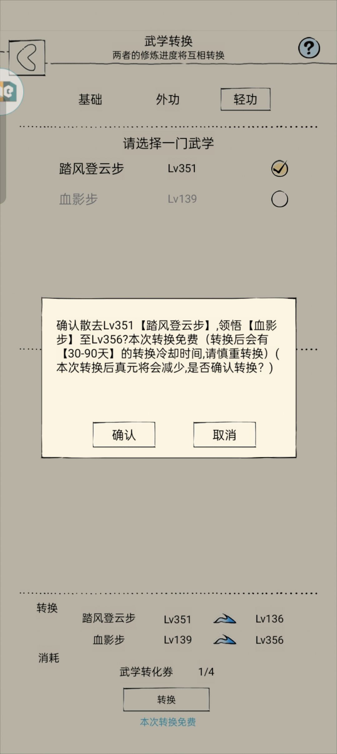 减真元 1