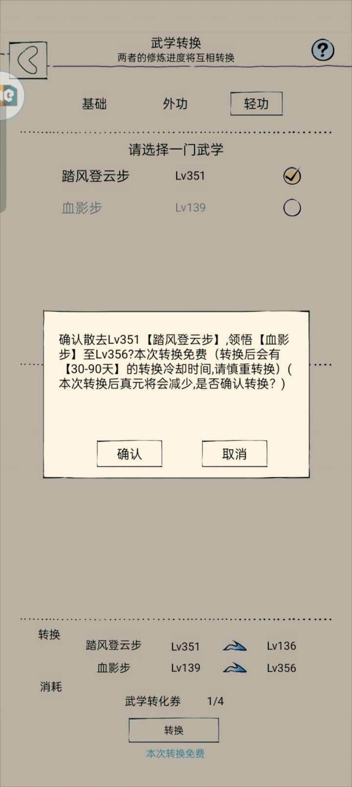 减真元截图