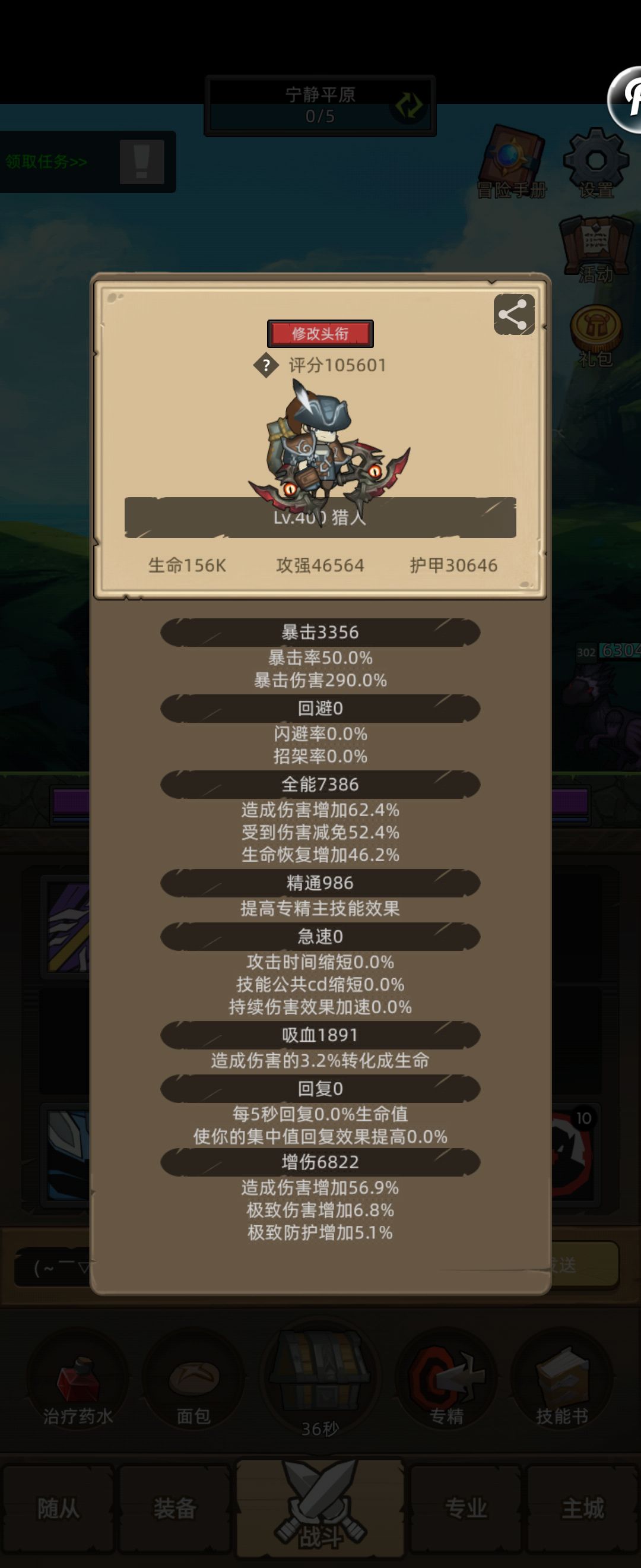 440晚点出让我ss和武僧宝石满啊 4