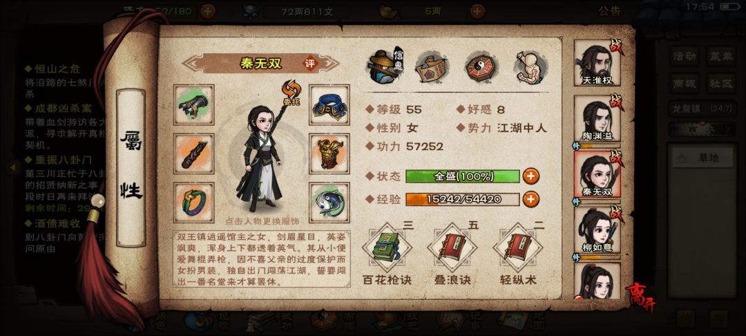 55区今天60级求指点 3