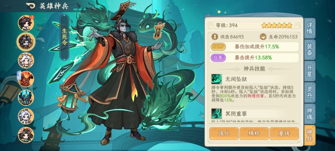我这个阎罗养的有没有问题 1