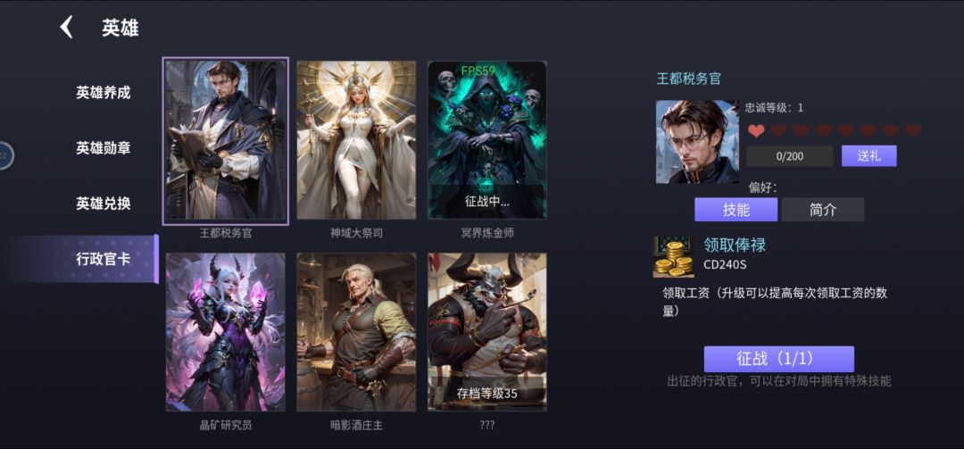 行政官图鉴 1