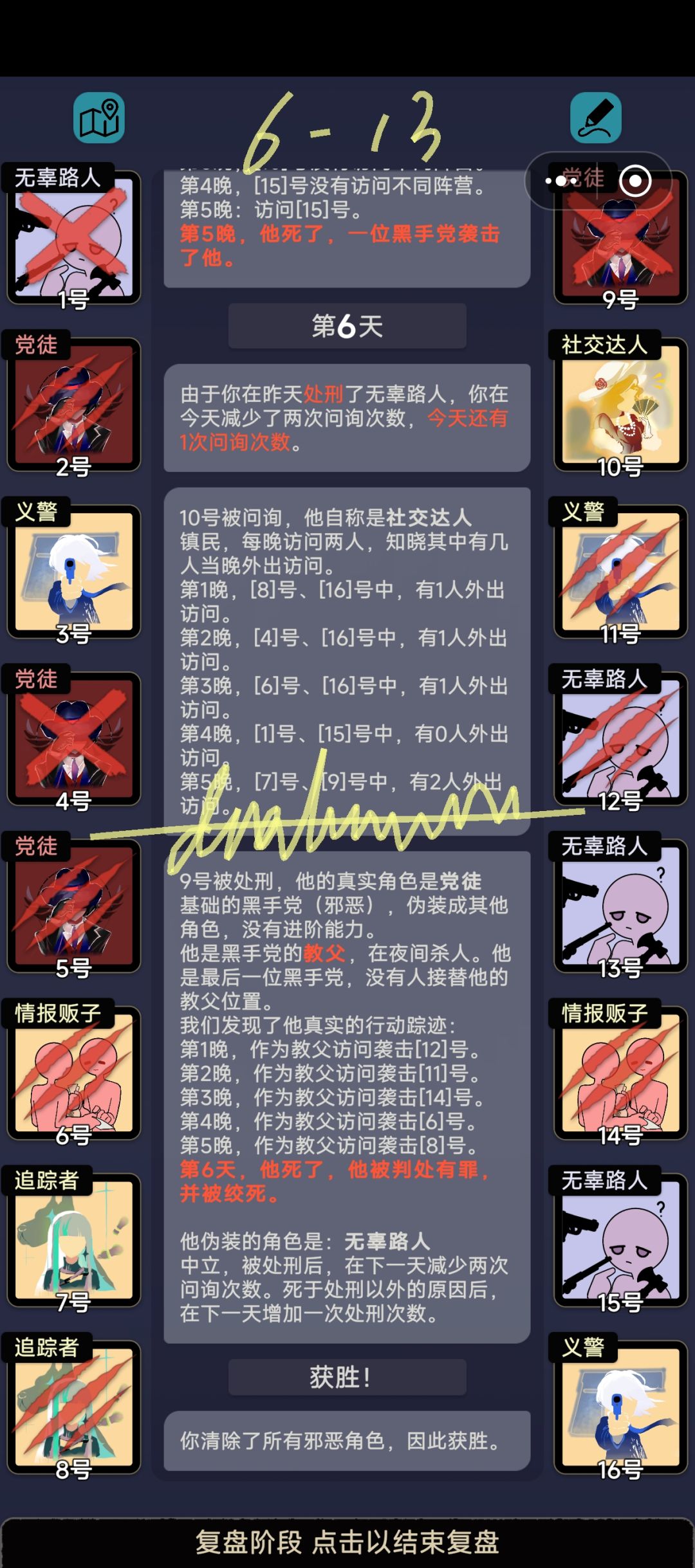 第六章关卡杂谈 14