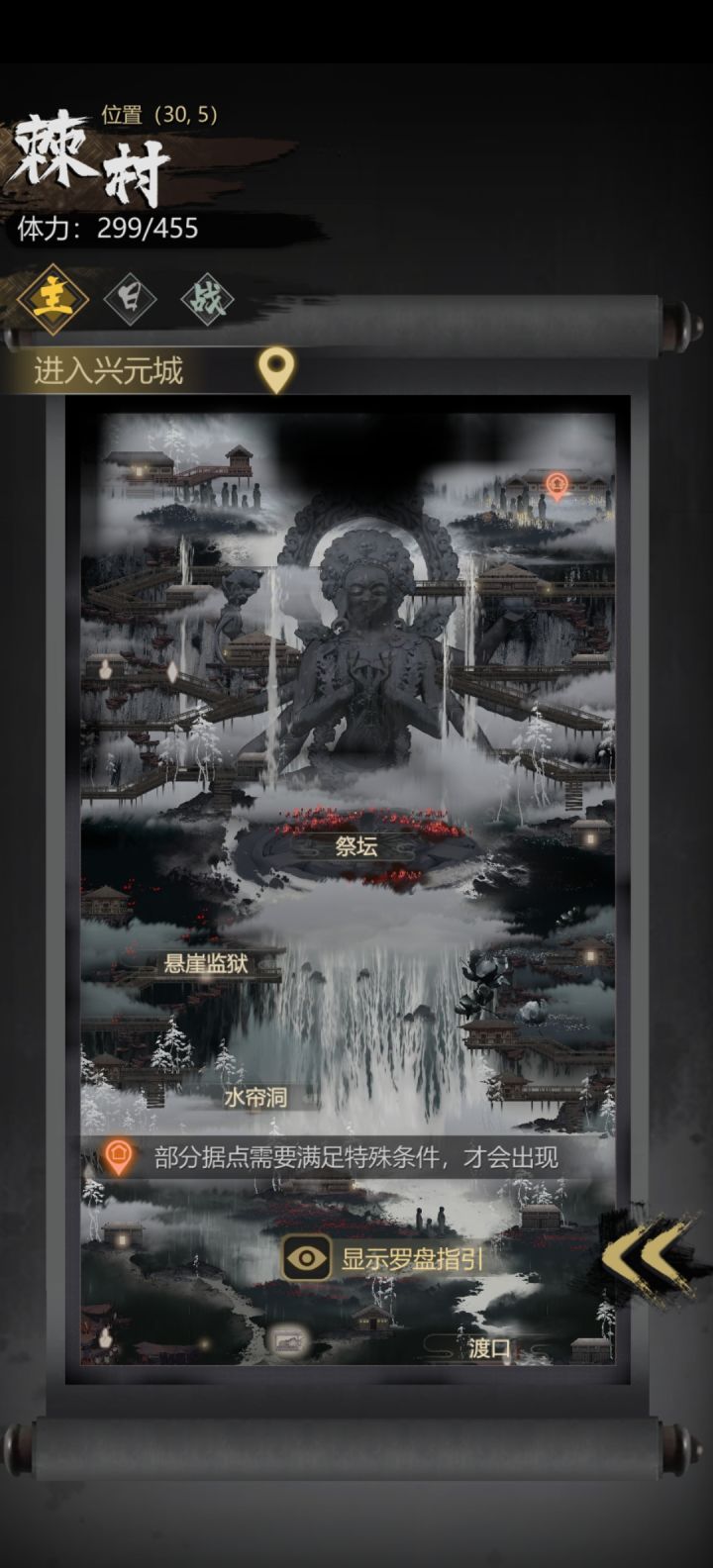 祭司居所最后一个据点解不开，求大佬教一下截图