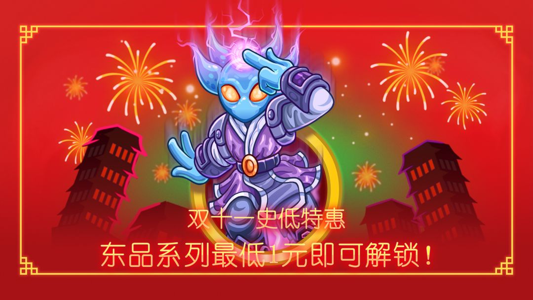《钢铁战队》万圣节·双十一活动开启！截图