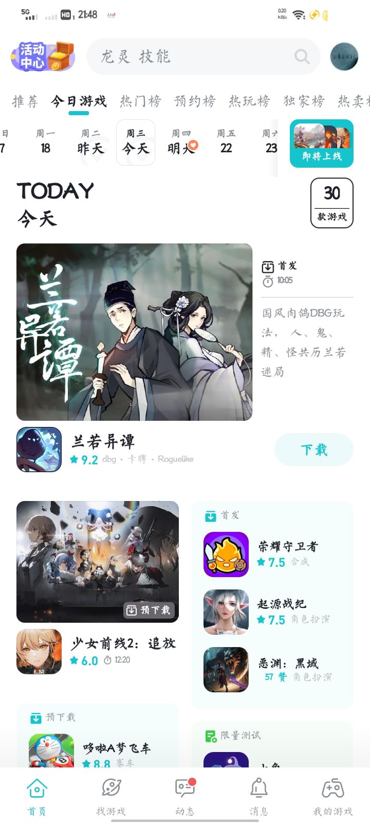 这游戏能量还挺大的。截图