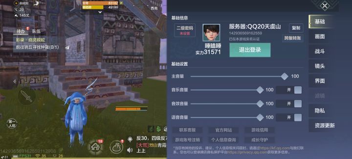 萌新截图