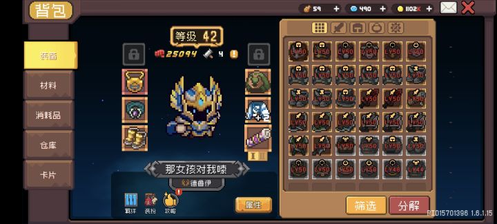 回归，这些老装备有啥用截图