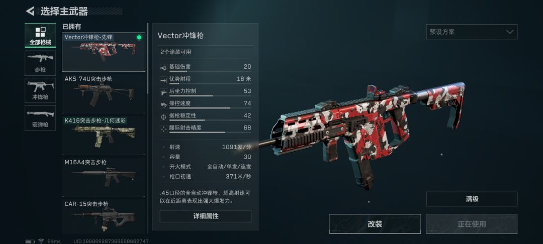 最爽的冲锋枪！截图