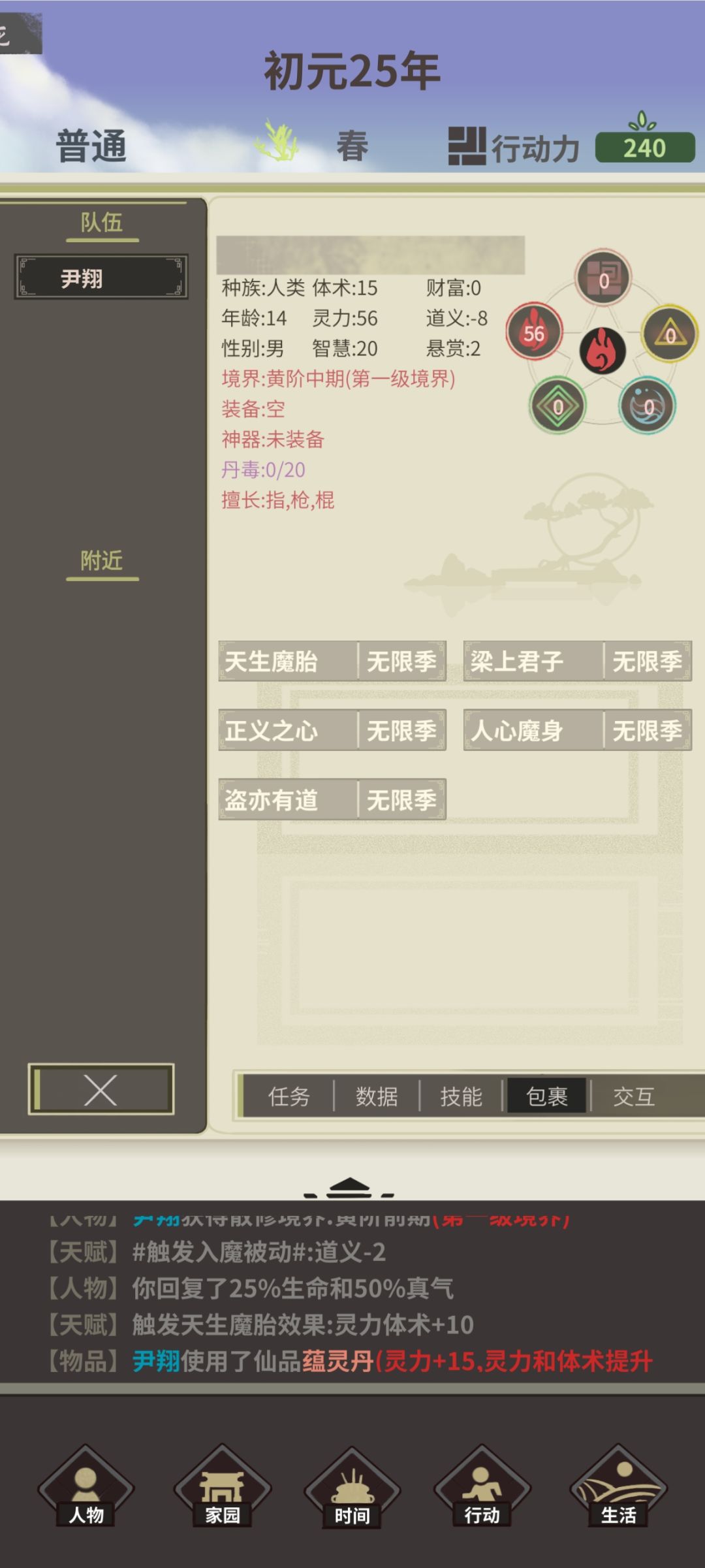一套绝对不缺资源,并且道义爆表的阵容 1