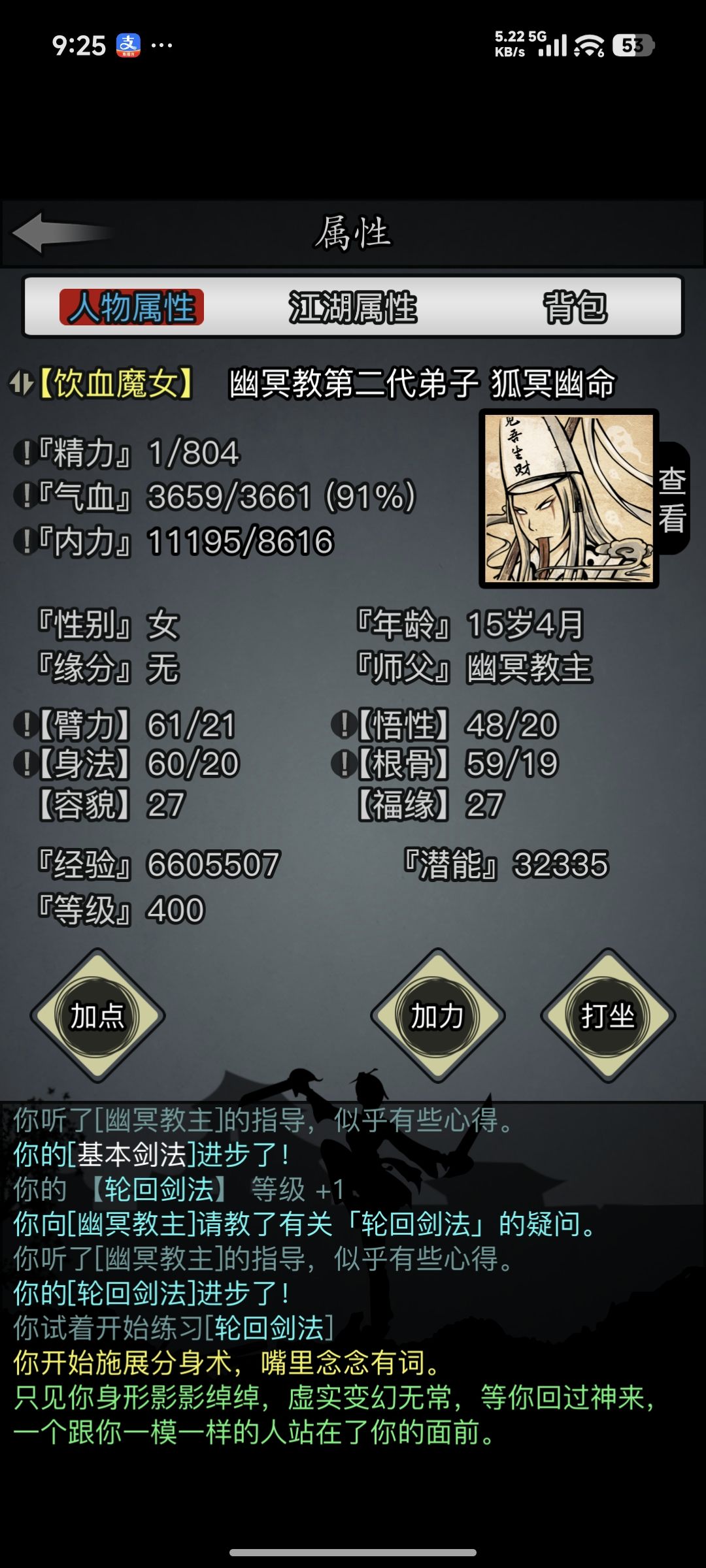 练习八天半终于把欧皇剑搞出来了 1