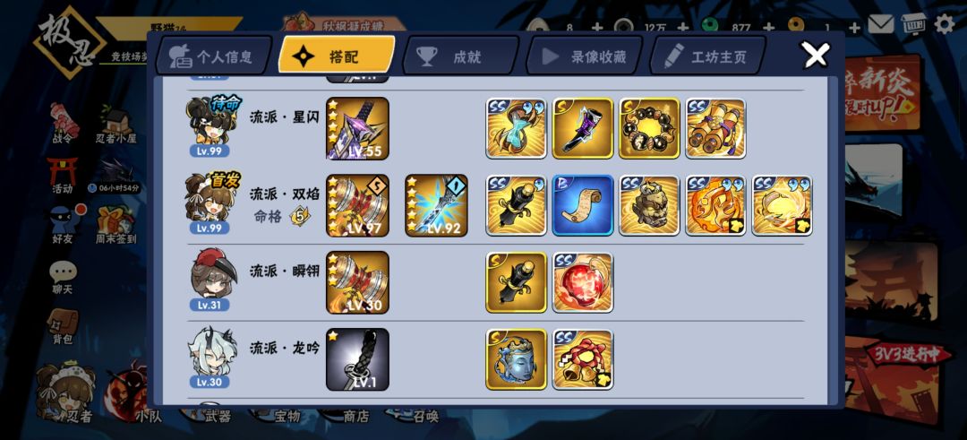 四区养成 day60! 很久不见做个小结 2