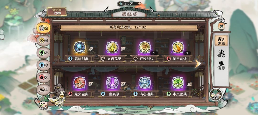 请问各位大佬我这个阵容带什么法宝和功法 2