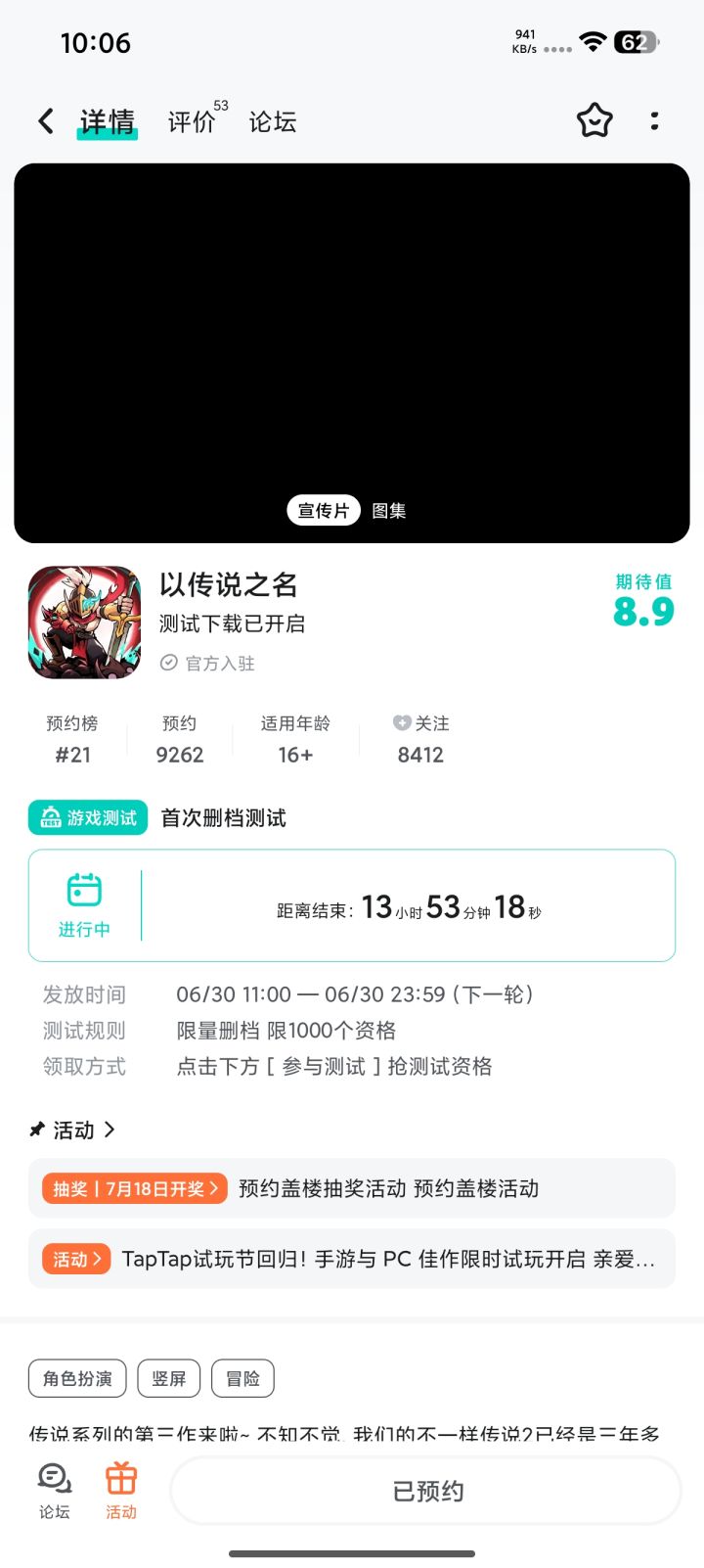 TapTap