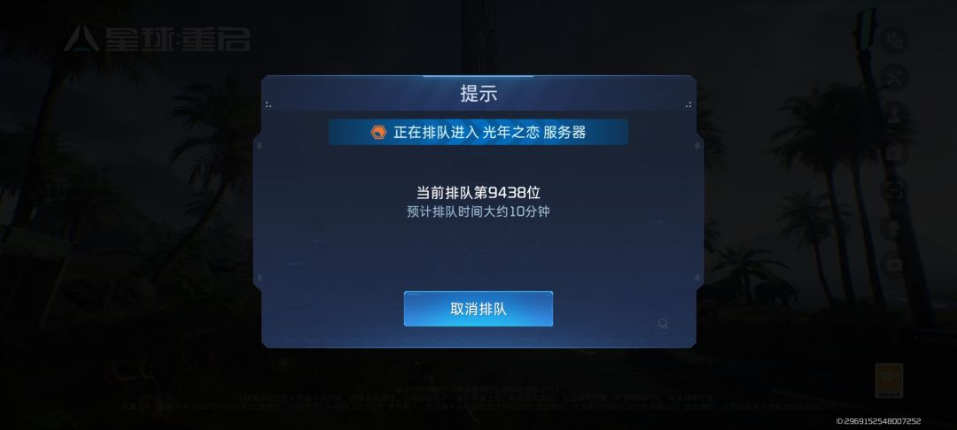 直接排队 1