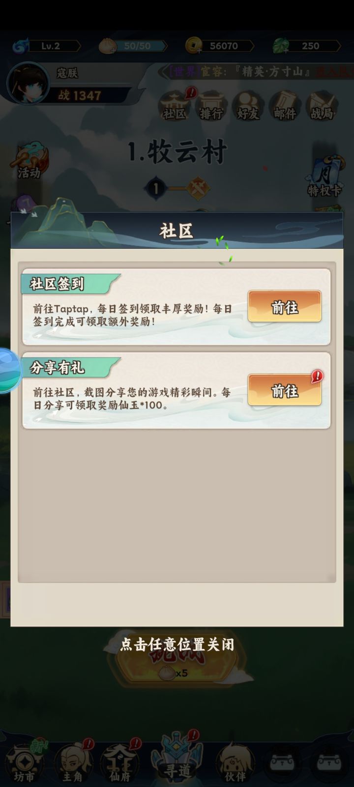 我的战力最强,不服来战!截图
