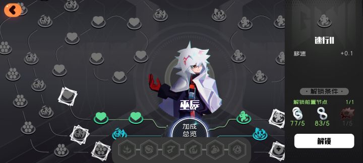 ?巫辰是inf的吗?截图