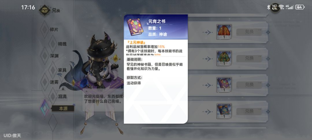 这期的奖励相当不错。 2