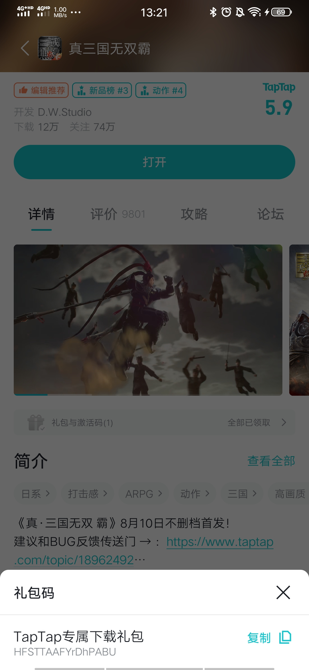 TapTap