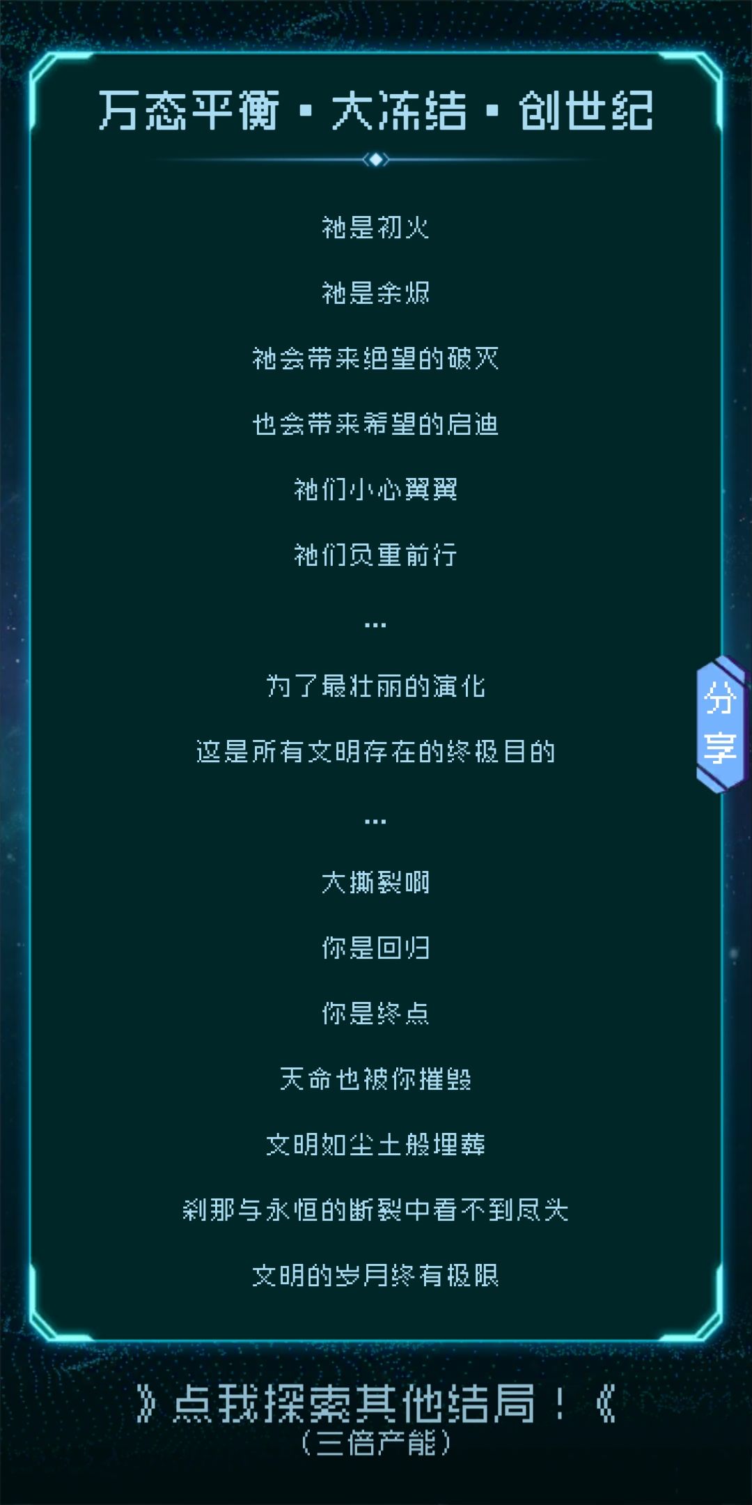 致已经开始或将开始大逃离的文明——领航员 1