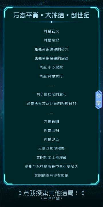 致已经开始或将开始大逃离的文明——领航员