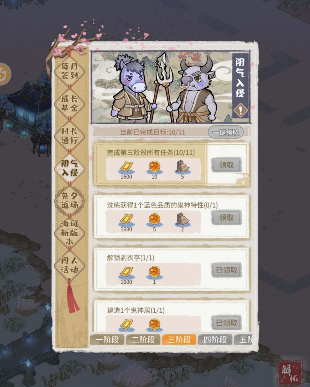洗練出藍色品質鬼神特性? 1
