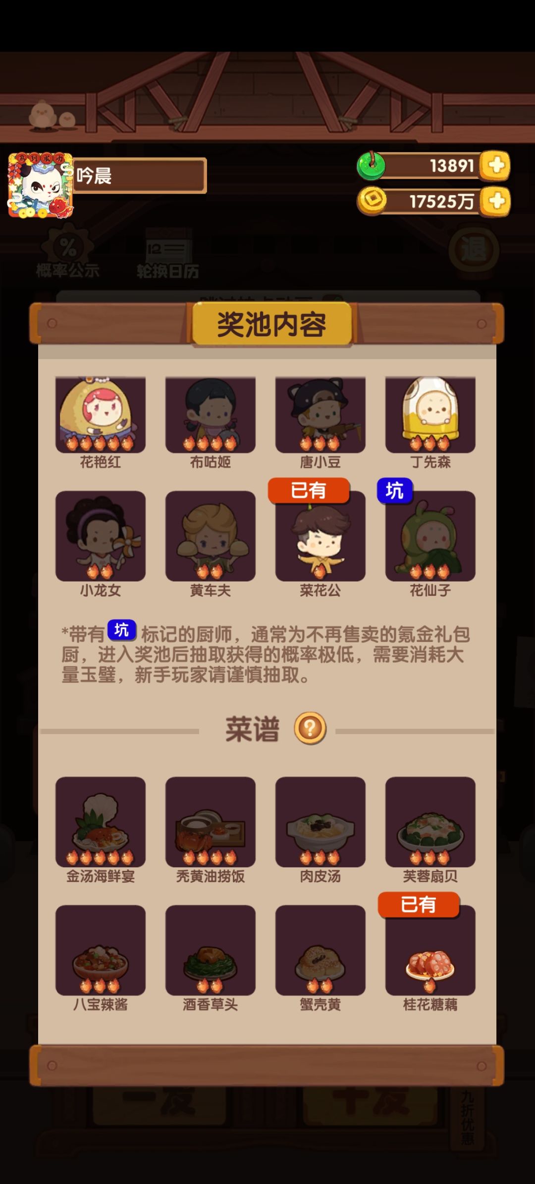 补池+1.5~ 2