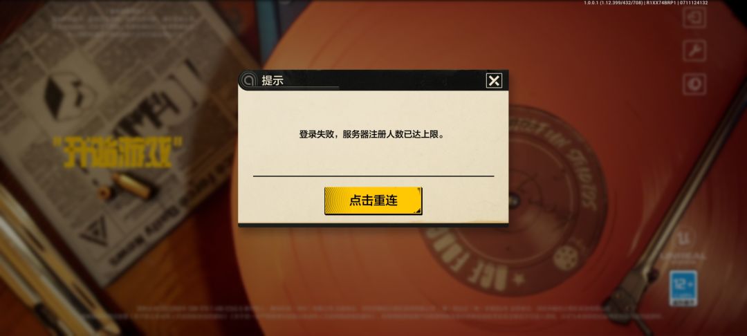 登不上 1