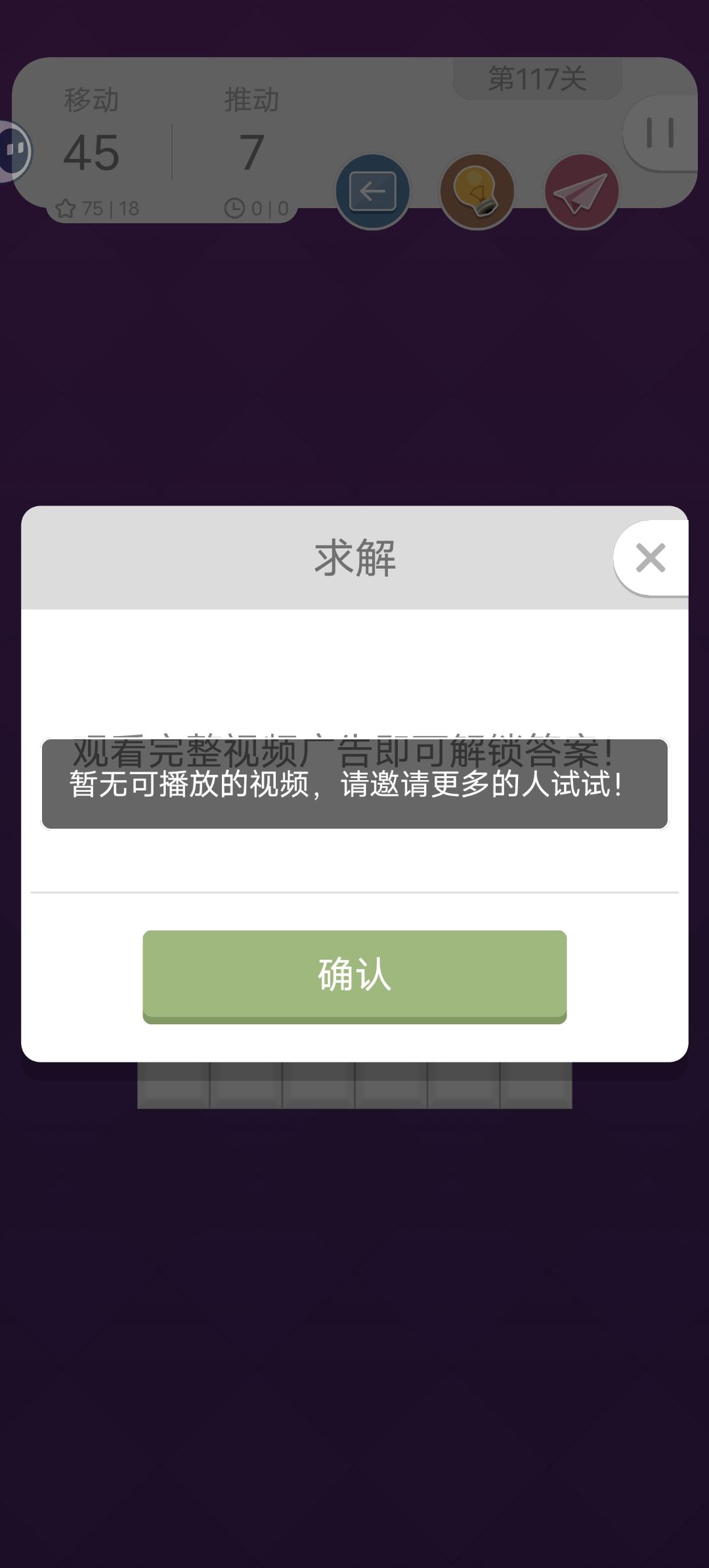 好不容易想看个广告,你就是这样子对我的吗 2