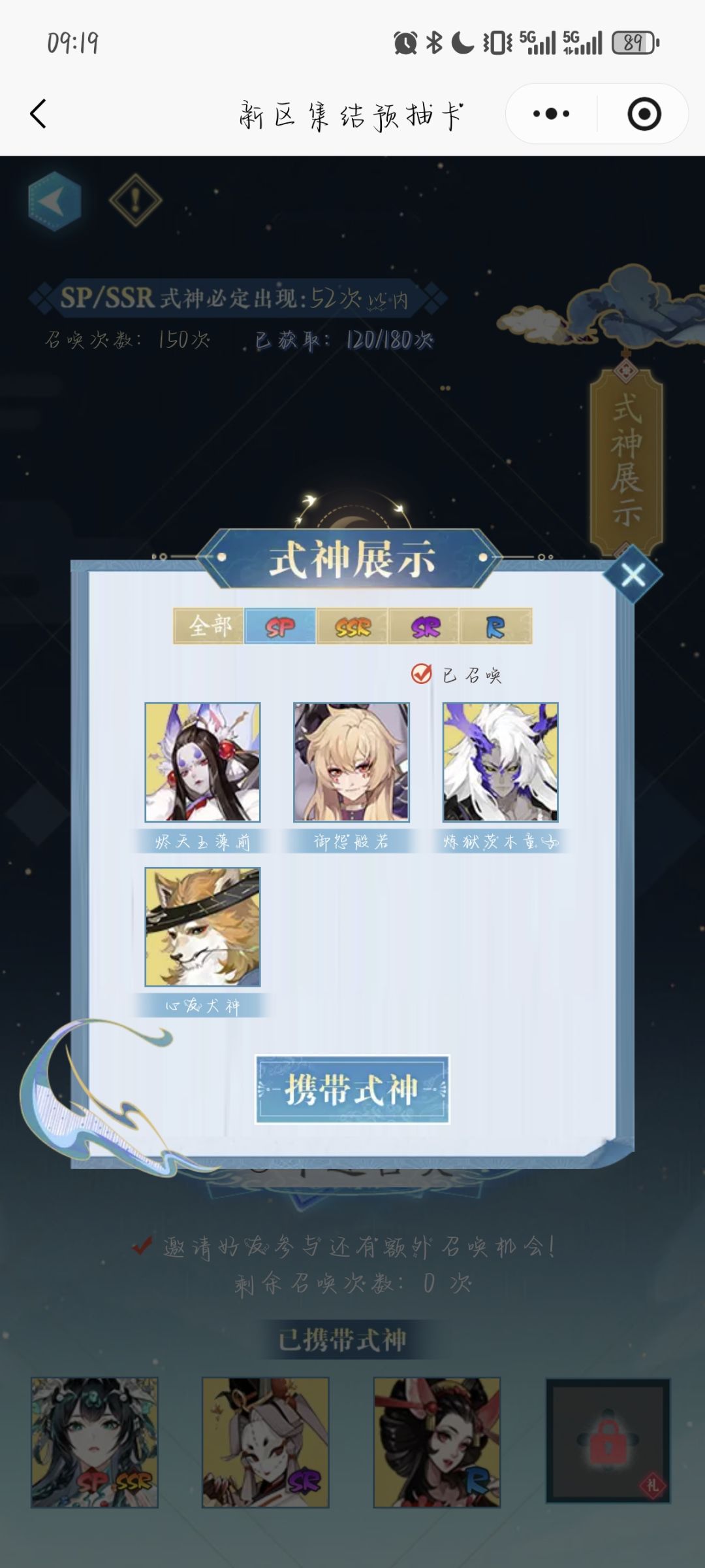 带什么 2