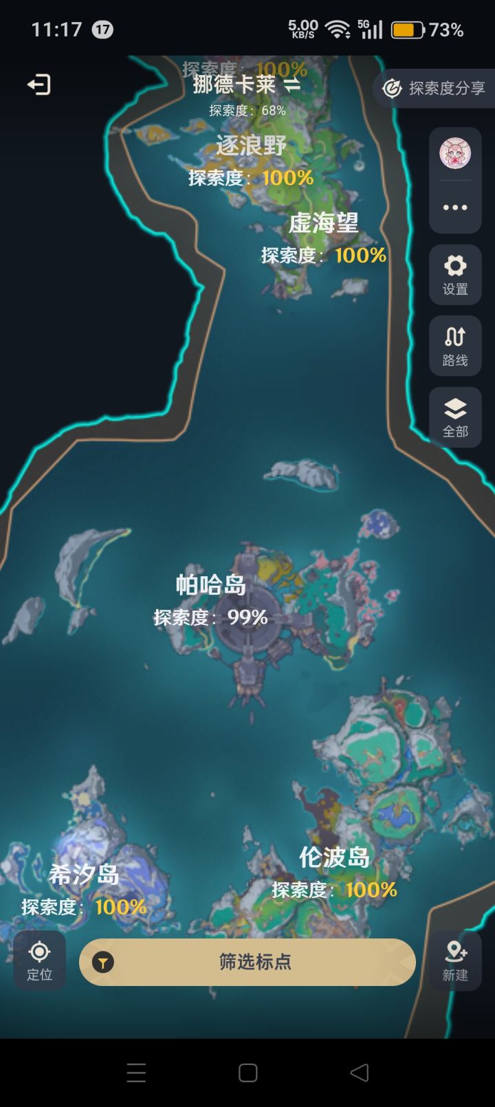 原神抽卡截图