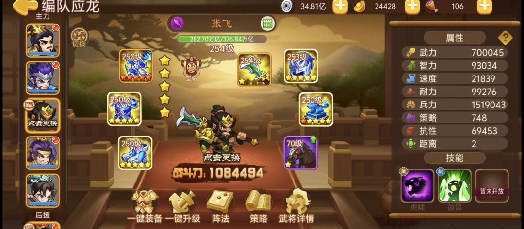 步兵月应龙 2